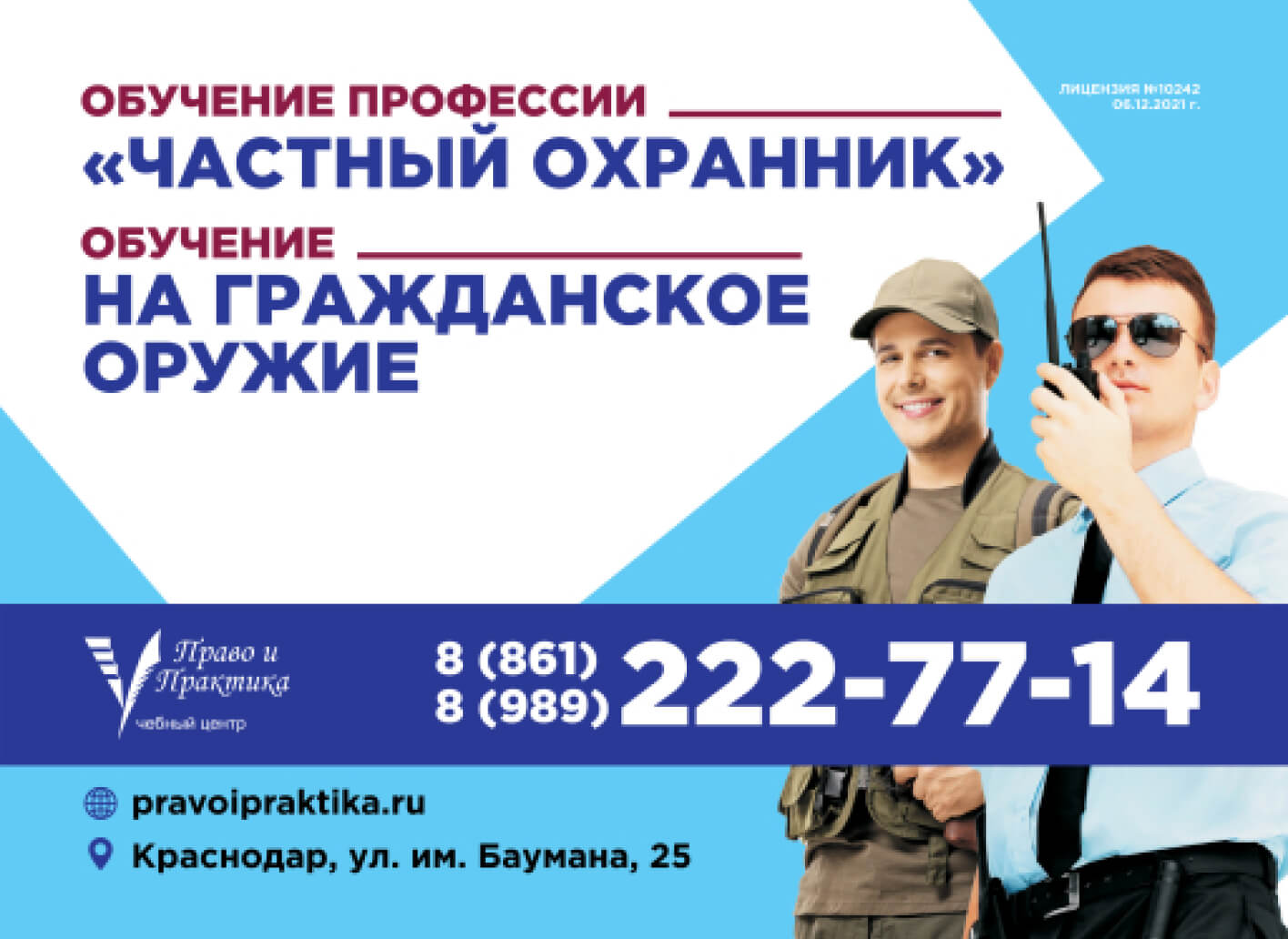 Право и практика (1).jpg